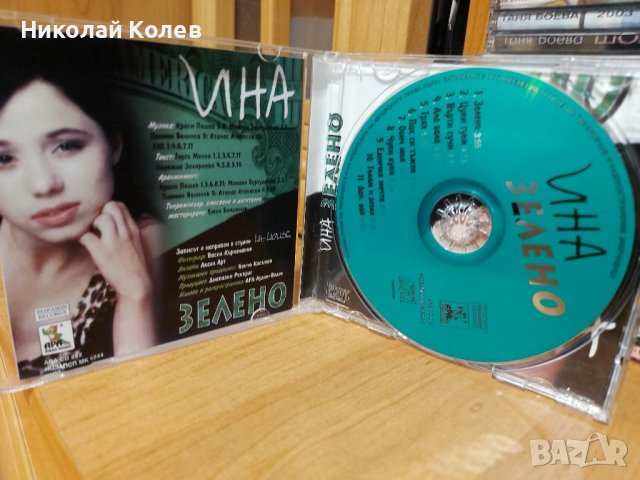 Ина-Зелено, снимка 2 - CD дискове - 39864851