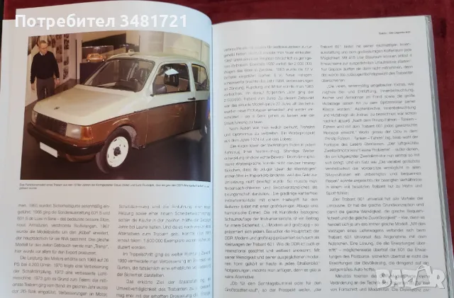 Трабант - голяма енциклопедия / Trabbi. Die Legende Lebt, снимка 10 - Енциклопедии, справочници - 48761123