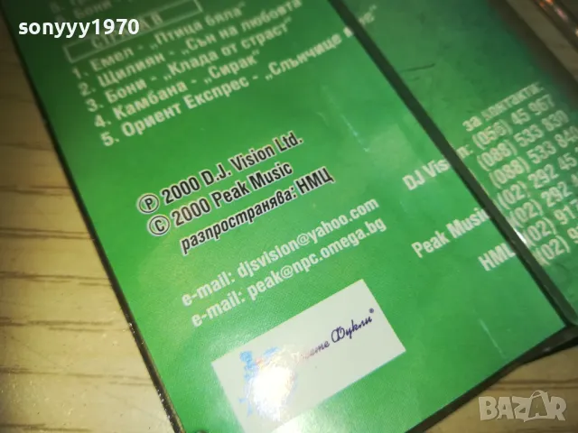 DJ BEST BALADS-ORIGINAL TAPE 0811241745, снимка 14 - Аудио касети - 47895037