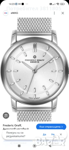 Дамски аналогов часовник с швейцарски кварц Ronda, Frederic Graff , снимка 2 - Дамски - 50677232