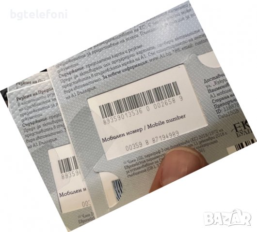 Хубави номера на A1 и Yettel  предплатени интернет карти 15GB, снимка 11 - Samsung - 37724137