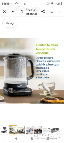 Чайник LAICA ISEO с филтър за вода, капацитет 1.6L и 7 температурни настройки

, снимка 8 - Сервизи - 47801572