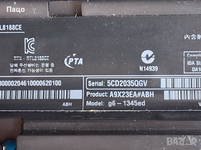 HP Pavilion G6 , снимка 6 - Части за лаптопи - 53490056