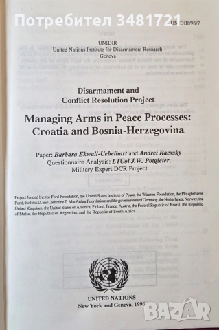 Managing Arms in Peace Processes. Croatia and Bosnia-Herzegovina, снимка 2 - Художествена литература - 53521393