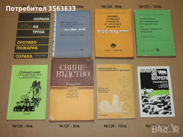 Книги и учебници, снимка 14 - Художествена литература - 43035369