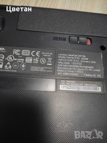 Lenovo s510, снимка 3 - Части за лаптопи - 32303982