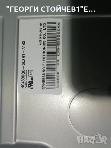 LG   43UM7500PLA  СЪС СЧУПЕН ДИСПЛЕЙ, снимка 8 - Части и Платки - 34969593