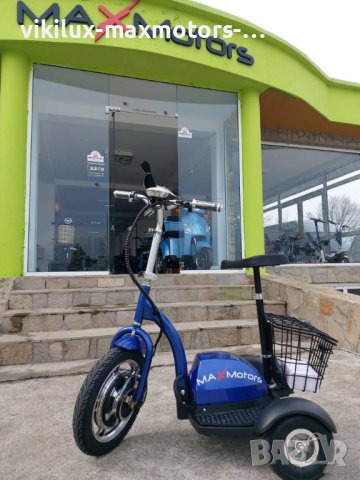 Електрическа триколка 500 W Max Motors  нов модел А2 2023 година., снимка 11 - Инвалидни скутери - 37593112