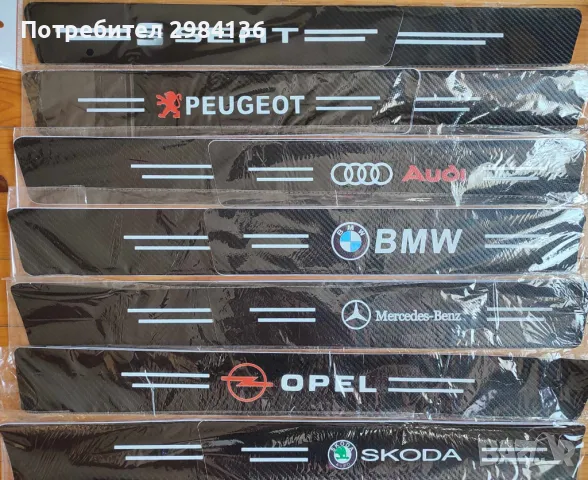 Карбонови самозалепващи стикери / лепенка/ за прагове на кола, автомобил, ван с лого, снимка 2 - Аксесоари и консумативи - 42436102