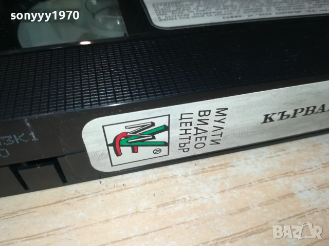 КЪРВАВА РАЗПРАВА-ORIGINAL VHS VIDEO TAPE 1109251610, снимка 10 - Други жанрове - 51680538
