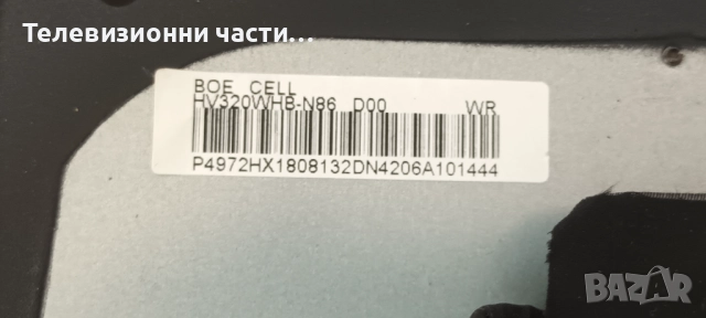 Arielli LED-32DN4T2 със счупен екран HV320WHB-N86/TP.MS3663S.PB818/NTB320HD-N86_A1/, снимка 5 - Части и Платки - 51688404