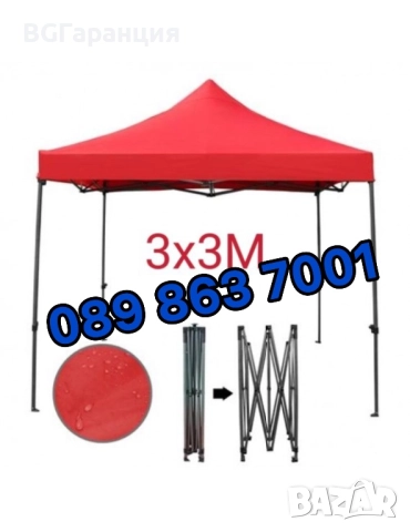 Сгъваема Шатра 3х3 м. в ново състояние