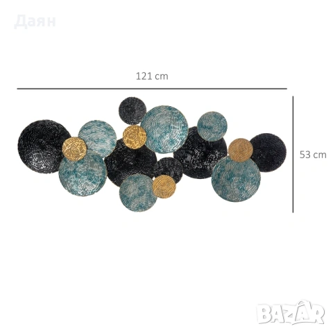 Стенна декорация с кръгове 3D HOMCOM, метална , снимка 5 - Декорация за дома - 53469741