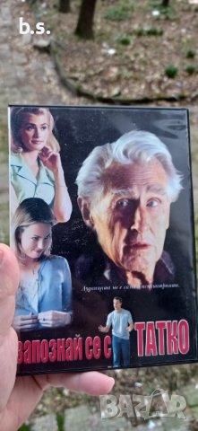 Запознай се с татко DVD 
