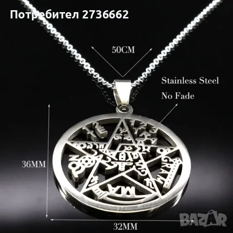 Колие " Пентаграм / Печатът на Соломон" , снимка 7 - Колиета, медальони, синджири - 48322147