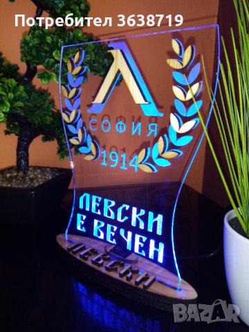 Настолна лампа Левски София, снимка 9 - Фен артикули - 42009070