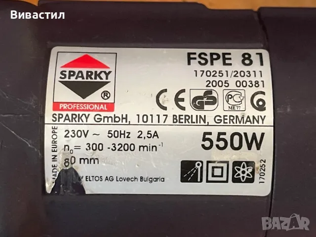 Български бормашини Елпром Ловеч , снимка 14 - Бормашини - 47582447