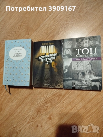 За всеки по нещо, снимка 1