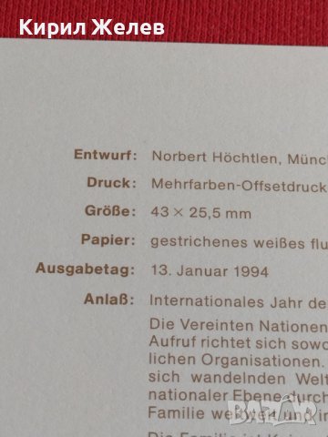 Пощенски марки ПЪРВИ ЛИСТ ПОЩА ГЕРМАНИЯ ПЕРФЕКТНО СЪСТОЯНИЕ РЯДКА ЗА КОЛЕКЦИЯ 31021, снимка 8 - Филателия - 37848449