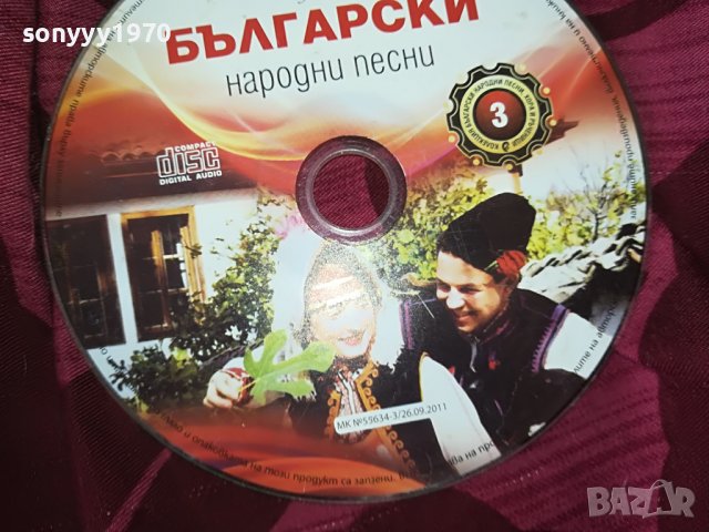 БЪЛГАРСКИ НАРОДНИ ПЕСНИ 3-ДИСК 2408221355, снимка 3 - CD дискове - 37787689
