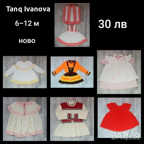 Сет бебешки плетени рокли, снимка 1 - Бебешки рокли - 38713105