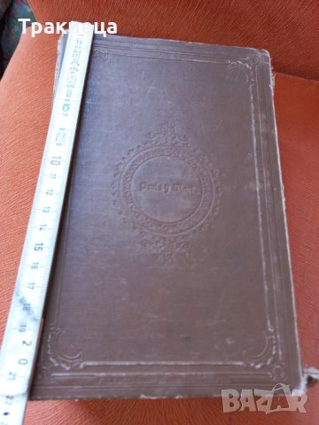 Стара немска книга, снимка 7 - Антикварни и старинни предмети - 40068921