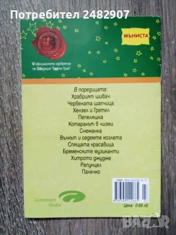 "Пепеляшка" , снимка 2 - Детски книжки - 49796830