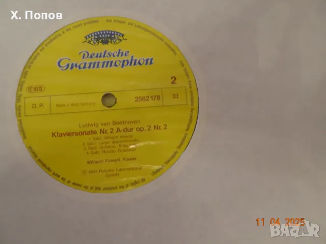 10 плочи - Сонатите на Бетовен (Wilhelm Kempff), снимка 8 - Грамофонни плочи - 49863277