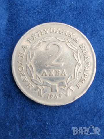 Две монети по 2 лева, юбилейни 1966/1969 г. , снимка 3 - Нумизматика и бонистика - 51909748