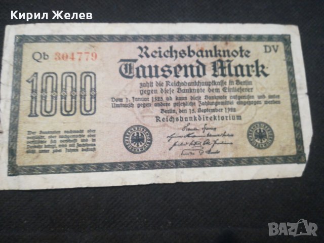 Стара банкнота - 12191, снимка 3 - Нумизматика и бонистика - 28076088