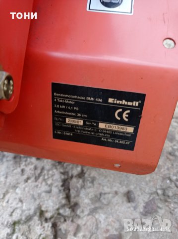 фреза немска Royal 4 коня 40091, снимка 4 - Градинска техника - 39797323