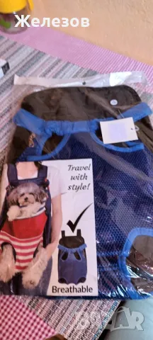 Раничка Кенгуру за Домашен Любимец , снимка 1