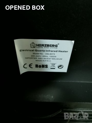 Herzberg HG-8073: Инфрачервена кварцова печка, снимка 5 - Отоплителни печки - 43755681