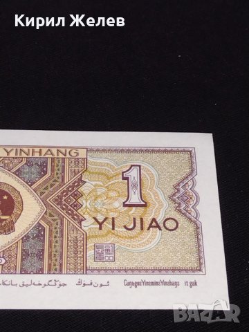 Интересна много красива банкнота КИТАЙ перфектно състояние непрегъвана 40704, снимка 3 - Нумизматика и бонистика - 43142746