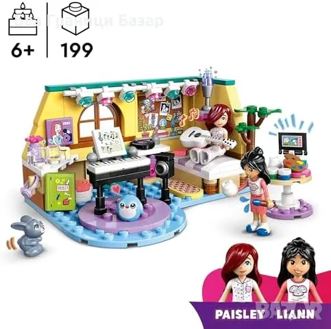 Нов Детски Комплект LEGO Friends 42647 Аксесоари за Игра Лего играчка, снимка 3 - Образователни игри - 48783866