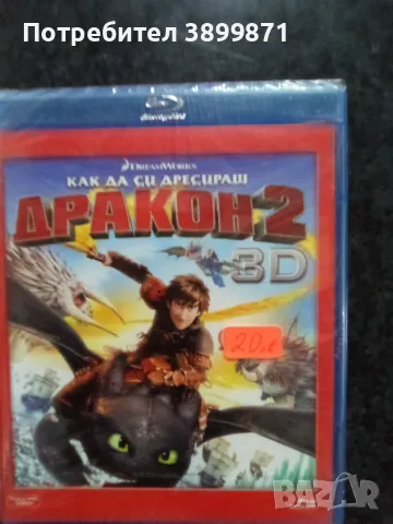 Продавам филми на 3D с български субтитри , снимка 4 - Blu-Ray филми - 50283365