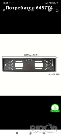 Регистрационна рамка с  камера за задно виждане с нощен режим, снимка 3 - Аксесоари и консумативи - 53441934