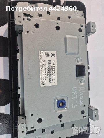 Мултимедия шкода октавия 3, снимка 2 - Части - 53115200