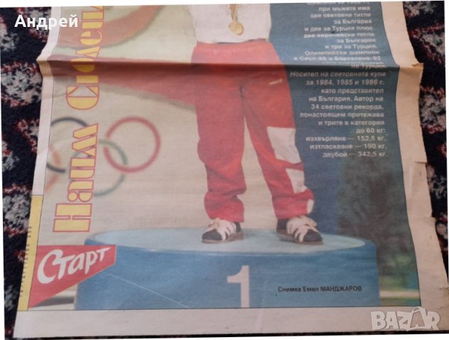 Стар плакат Наим Сюлейманоглу, снимка 3 - Колекции - 44080937