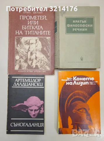 Гаргантюа и Пантагрюэль - Франсуа Рабле, снимка 3 - Художествена литература - 47438352