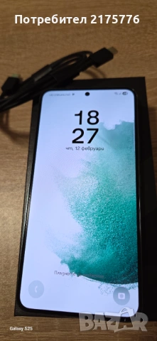 Продавам Samsung S22 5G, снимка 12 - Samsung - 53457685