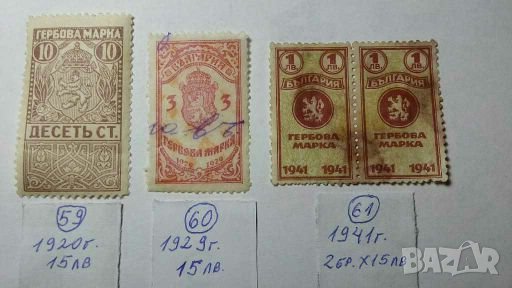 Пощенски и гербове марки, снимка 18 - Филателия - 28312923