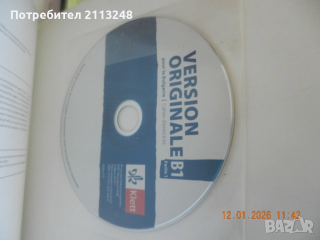 Разни учебници на ниски цени, снимка 2 - Учебници, учебни тетрадки - 51083833