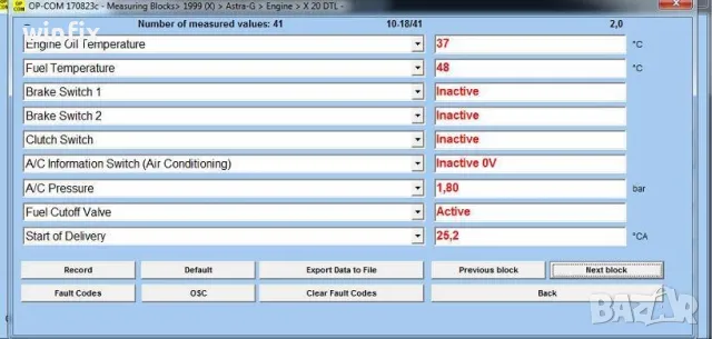 OpCom софтуер , снимка 4 - Аксесоари и консумативи - 47363196