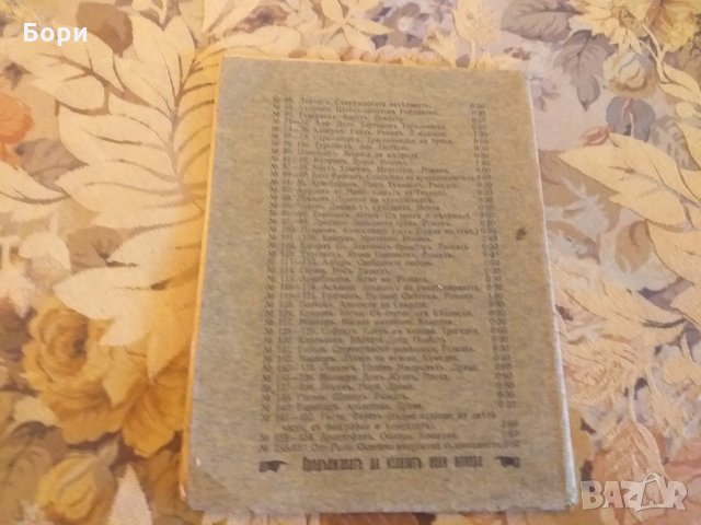 Книга 1902г Песимизмътъ  на Ибсена, снимка 4 - Антикварни и старинни предмети - 27949732