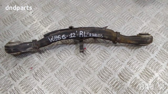 Носач Mercedes ML350i W166 2012г.(заден ляв)	