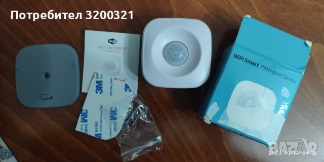 WiFi Smart датчик за движение