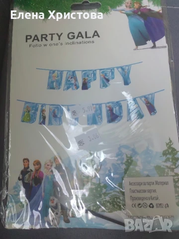 Украса за рожден ден Замръзналото кралство , снимка 2 - Други - 51016198