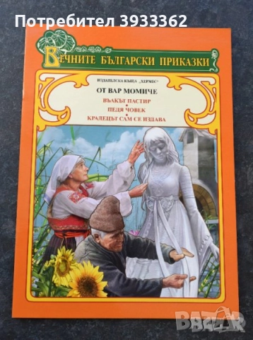 Детски книжки, снимка 3 - Детски книжки - 51935159