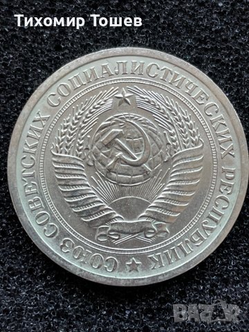 СССР, 1 рубла 1965 номинал UNC, снимка 2 - Нумизматика и бонистика - 39148519